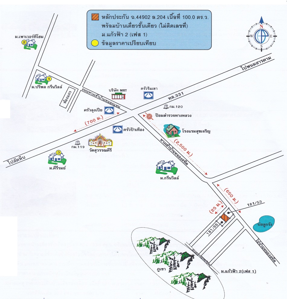 บ้านเดี่ยว แก้วฟ้า2 เฟส1 ฉะเชิงเทรา พนมสารคาม หนองแหน 2400000
