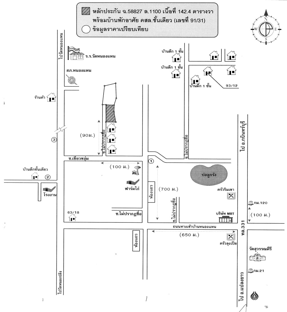 บ้านเดี่ยว ฉะเชิงเทรา พนมสารคาม หนองแหน 2235000