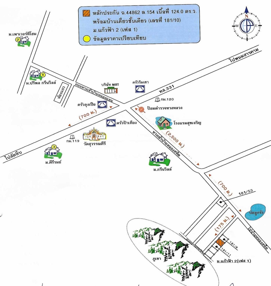 บ้านเดี่ยว แก้วฟ้า 2 เฟส1 ฉะเชิงเทรา พนมสารคาม หนองแหน 2470000