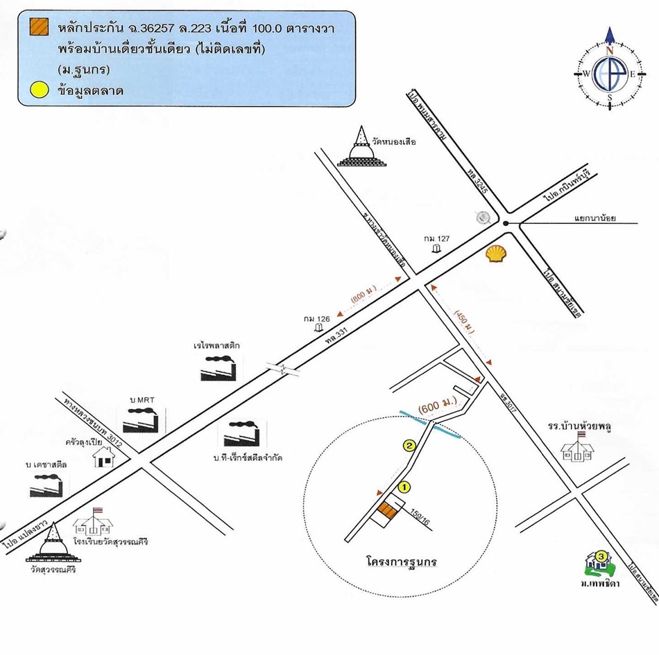 บ้านเดี่ยว ฐนกร ฉะเชิงเทรา พนมสารคาม เกาะขนุน 1900000