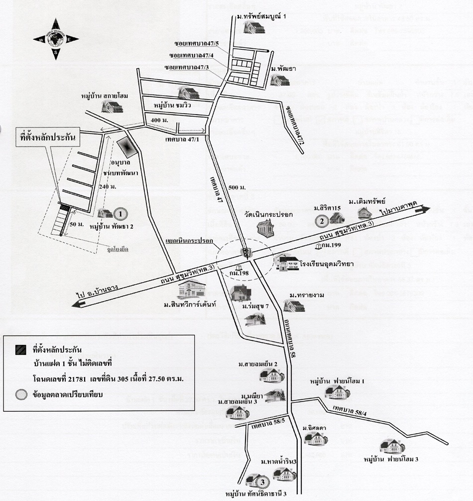บ้านแฝด เทศบาล 47 ระยอง บ้านฉาง บ้านฉาง 1095000