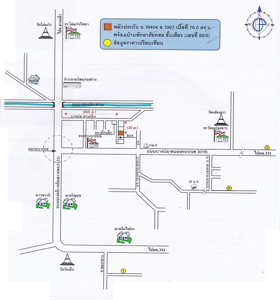 บ้านเดี่ยว ฉะเชิงเทรา แปลงยาว แปลงยาว 2560000