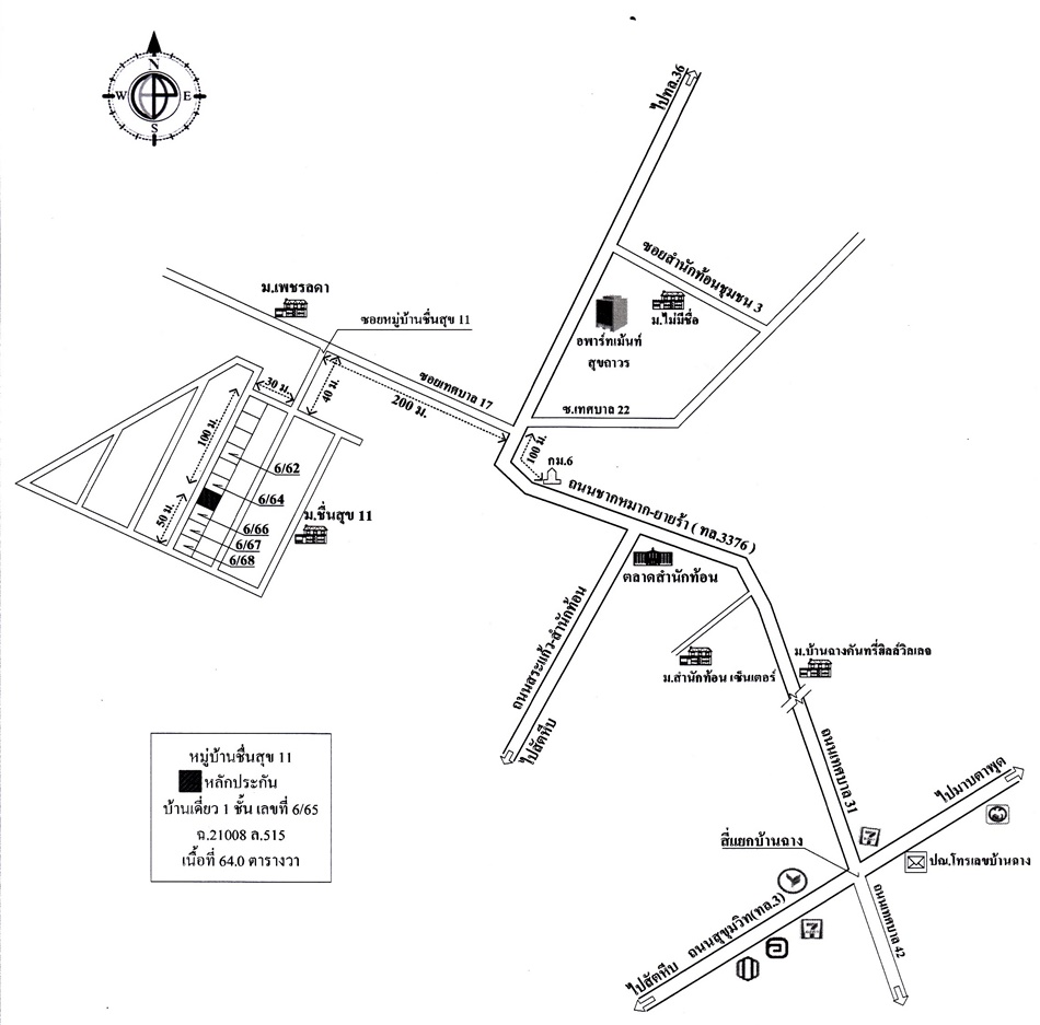 บ้านเดี่ยว ชื่นสุข 11 ระยอง บ้านฉาง สำนักท้อน 1900000