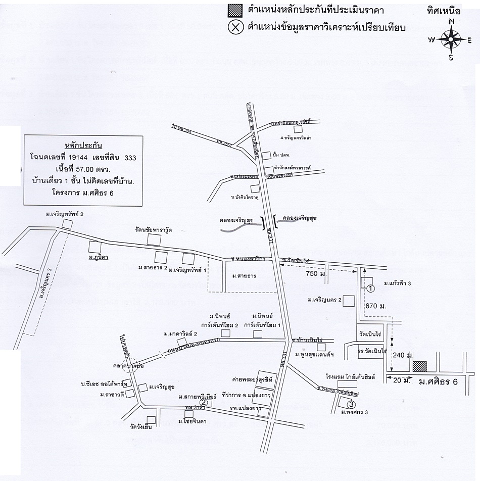 บ้านเดี่ยว ฉะเชิงเทรา แปลงยาว แปลงยาว 2100000