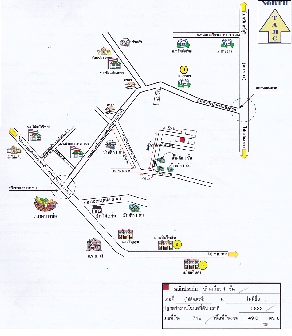 บ้านเดี่ยว ฉะเชิงเทรา แปลงยาว แปลงยาว 1990000