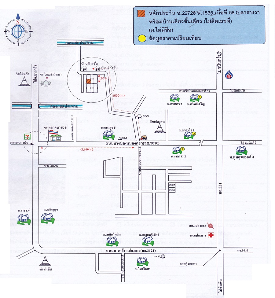 บ้านเดี่ยว ฉะเชิงเทรา แปลงยาว แปลงยาว 2150000