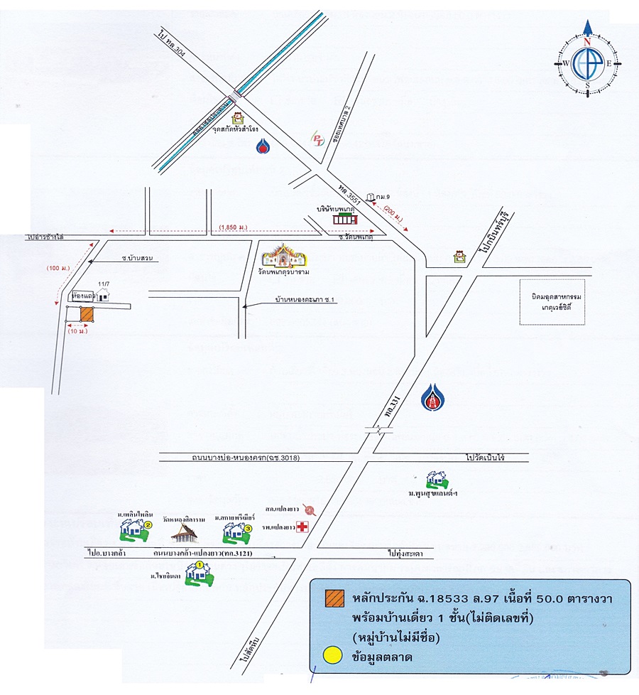 บ้านเดี่ยว ฉะเชิงเทรา แปลงยาว หัวสำโรง 1950000