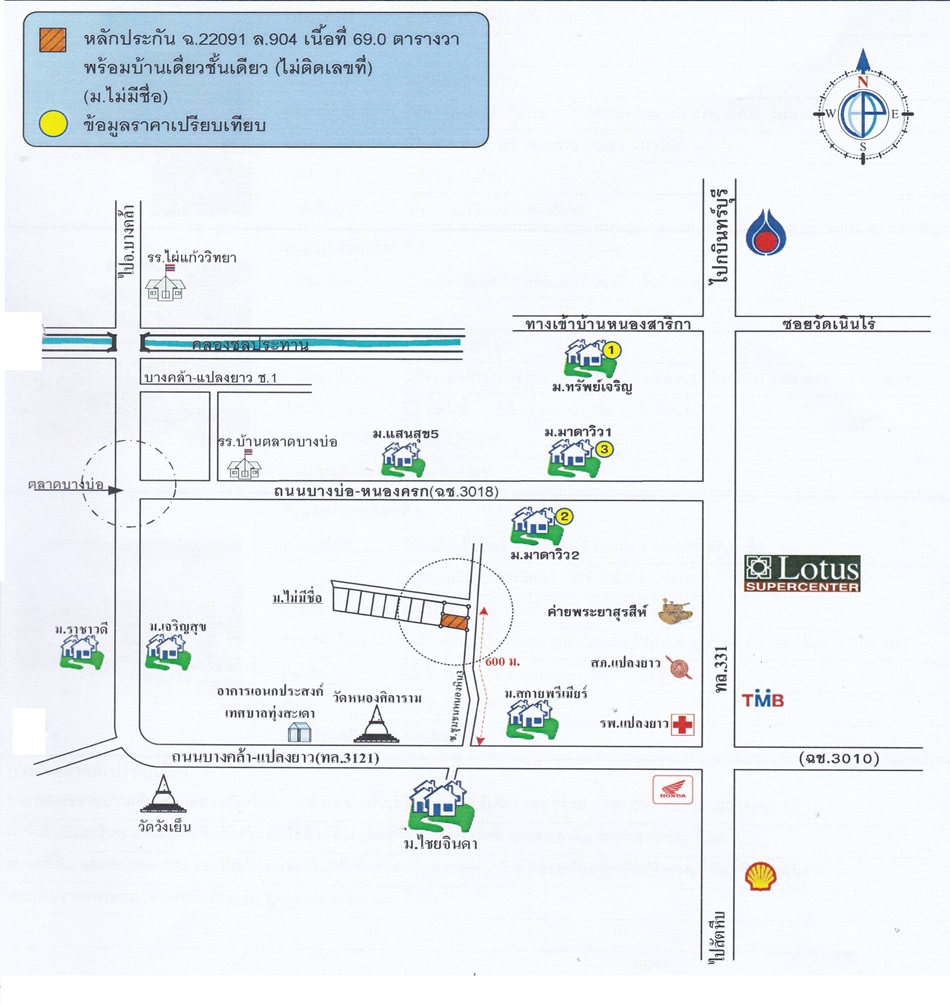 บ้านเดี่ยว ฉะเชิงเทรา แปลงยาว วังเย็น 2400000