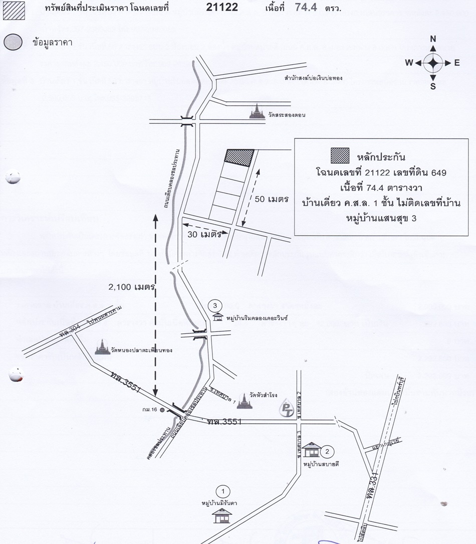 บ้านเดี่ยว ฉะเชิงเทรา แปลงยาว หัวสำโรง 2200000
