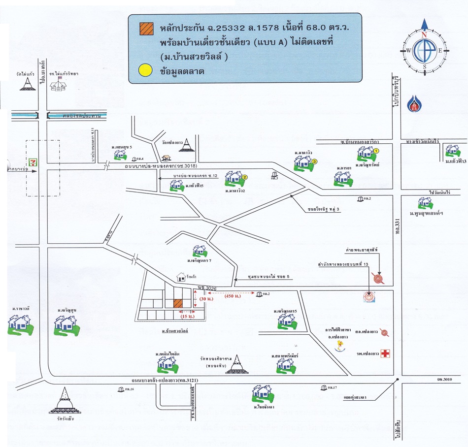 บ้านเดี่ยว บ้านสวยวิลล์ ฉะเชิงเทรา แปลงยาว วังเย็น 0