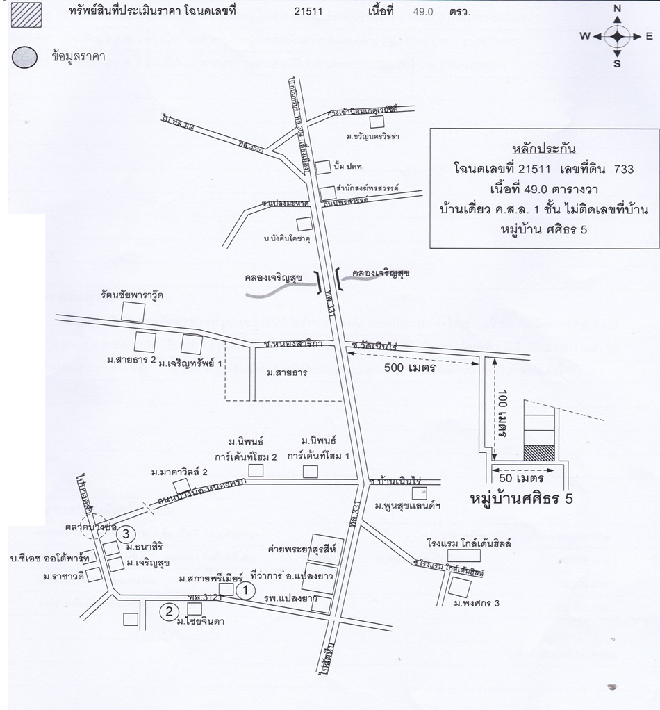 บ้านเดี่ยว ศศิธร 5 ฉะเชิงเทรา แปลงยาว แปลงยาว 2140000