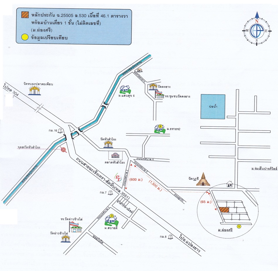 บ้านเดี่ยว ผ่องศรี ฉะเชิงเทรา แปลงยาว หัวสำโรง 1955000