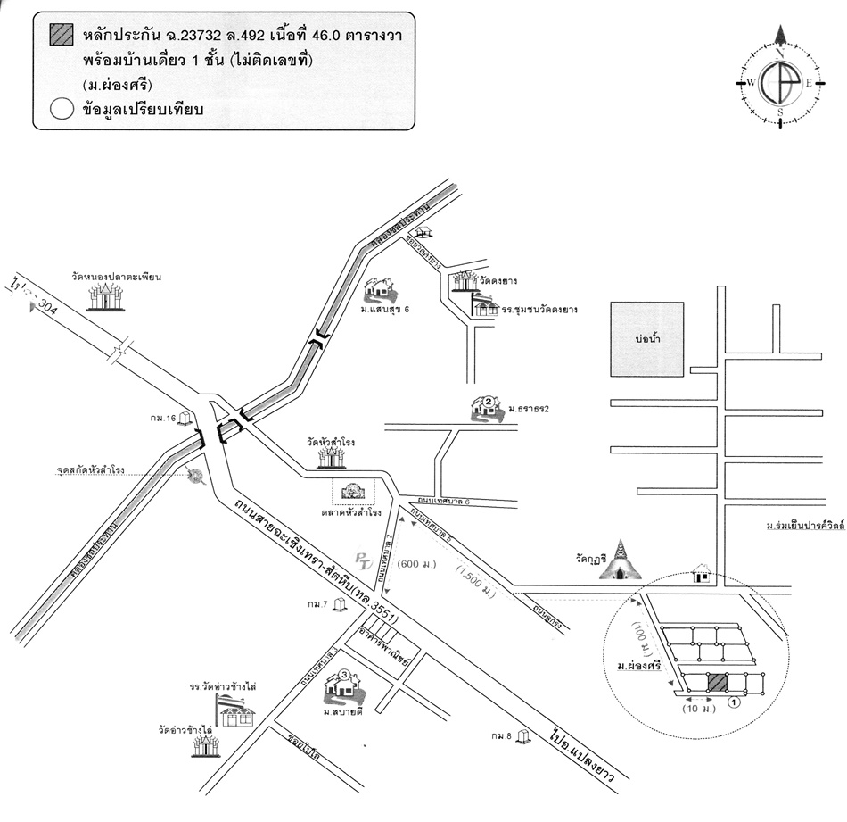 บ้านเดี่ยว ผ่องศรี ฉะเชิงเทรา แปลงยาว หัวสำโรง 1760000