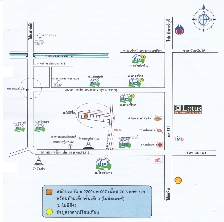 บ้านเดี่ยว ฉะเชิงเทรา แปลงยาว วังเย็น 2290000