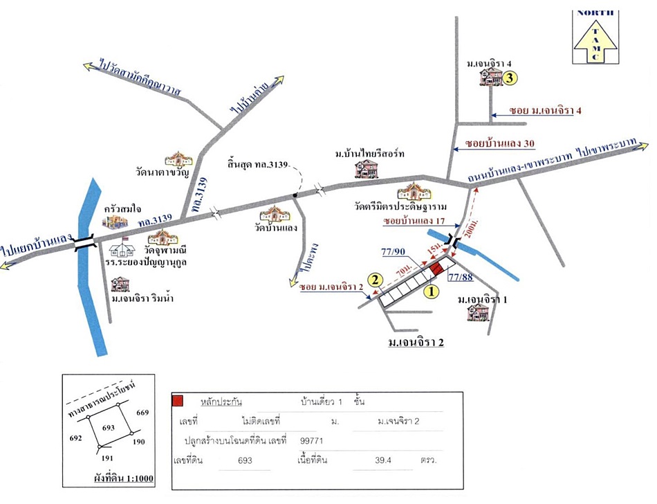 บ้านเดี่ยว เจนจิรา 2 ระยอง เมืองระยอง บ้านแลง 1105000