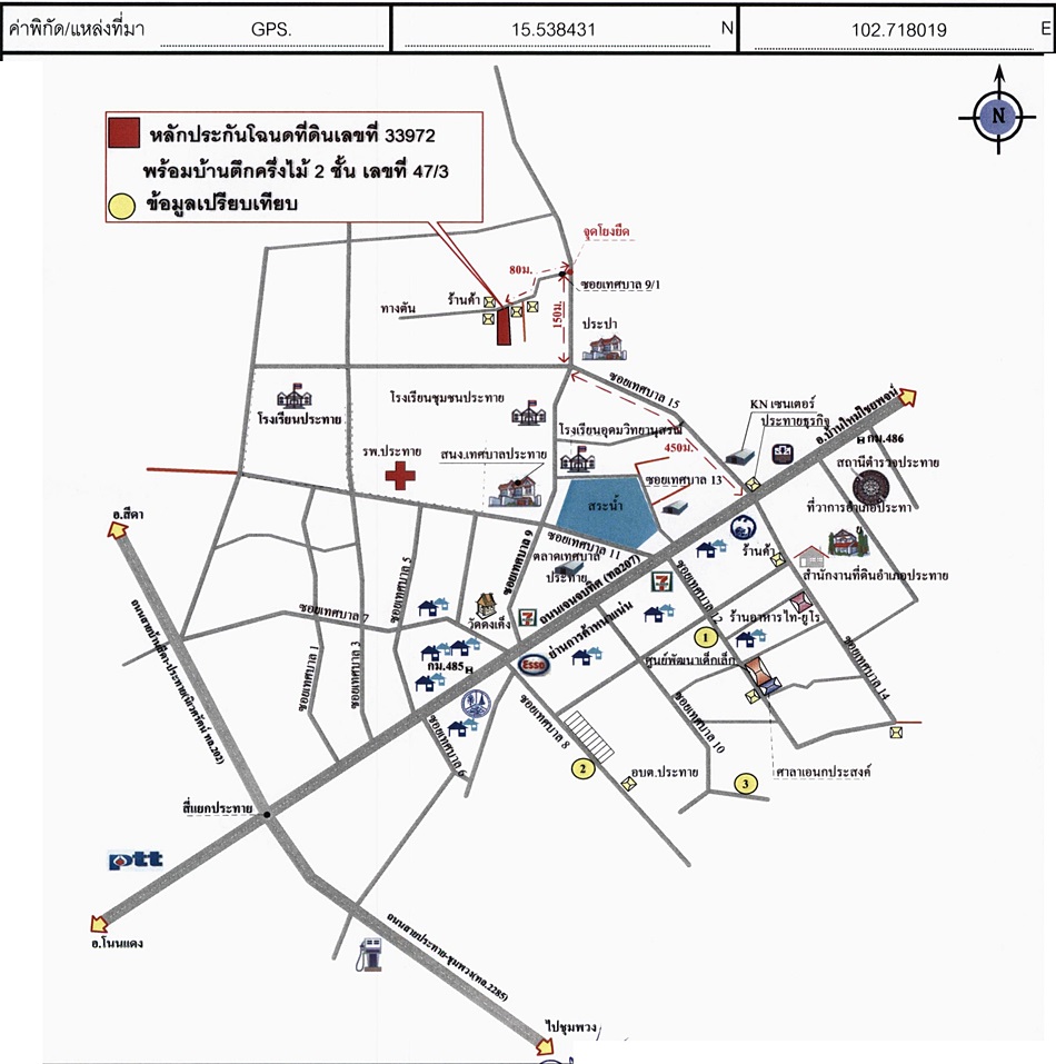 บ้านเดี่ยว ประทาย นครราชสีมา ประทาย ประทาย 1515000