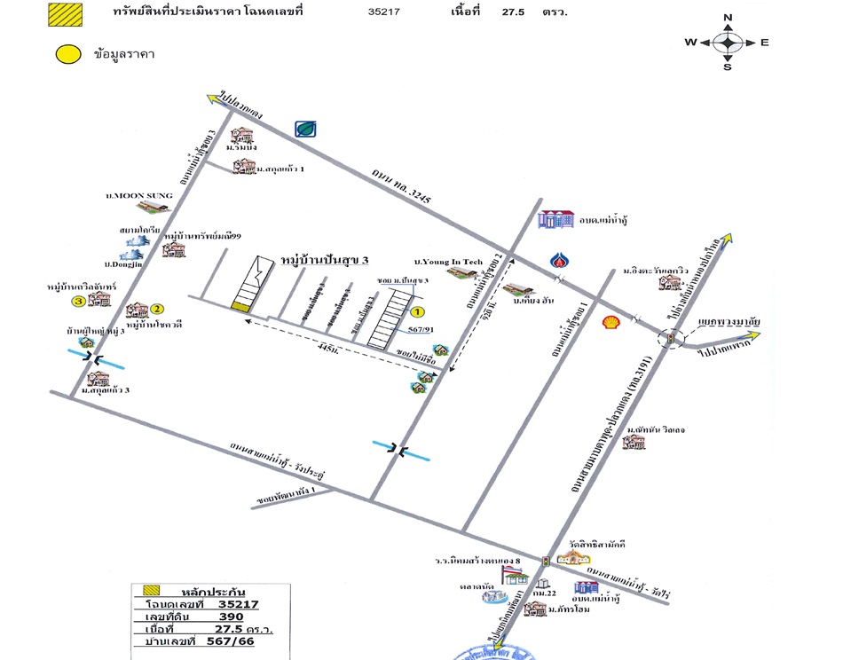 ทาวน์เฮ้าส์ ปันสุข 3 ระยอง ปลวกแดง แม่น้ำคู้ 1580000