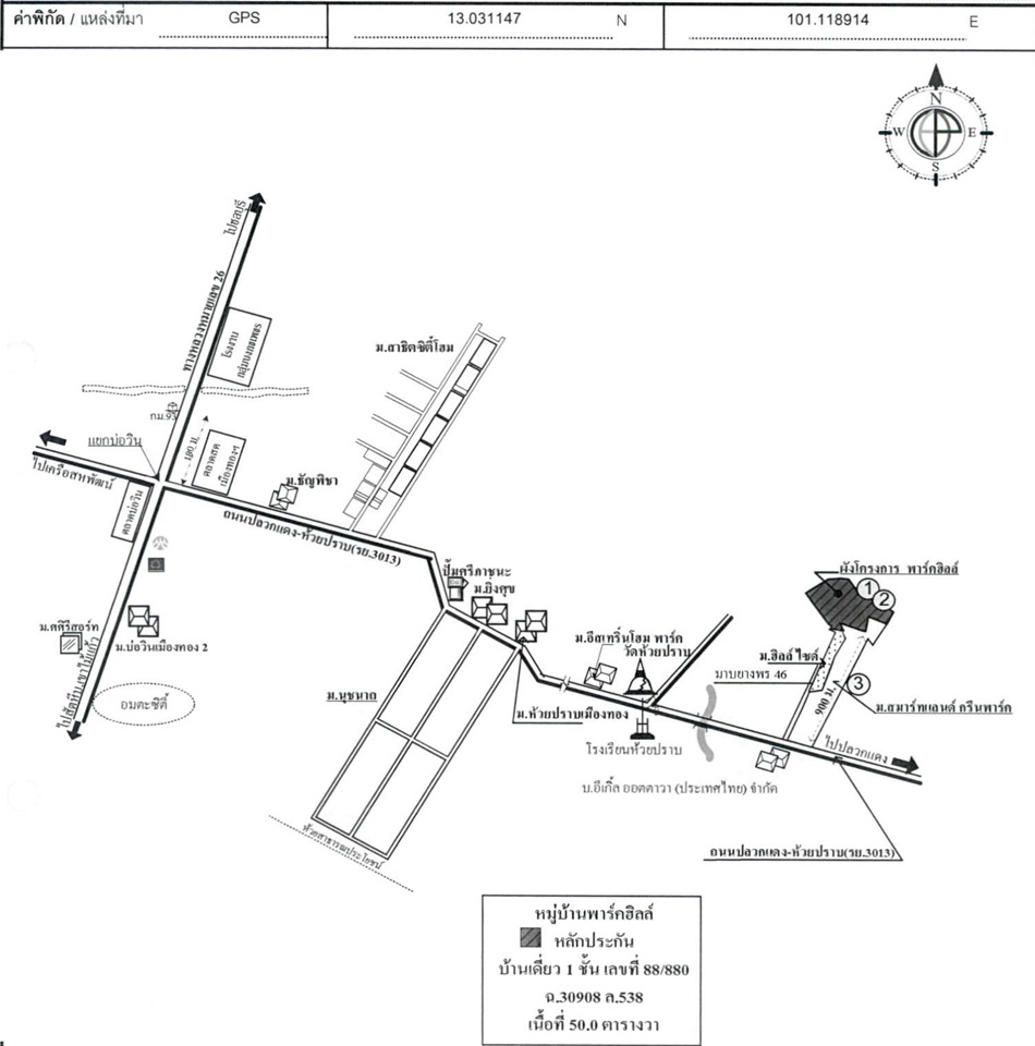 บ้านเดี่ยว พาร์คฮิลล์ ระยอง ปลวกแดง มาบยางพร 2400000