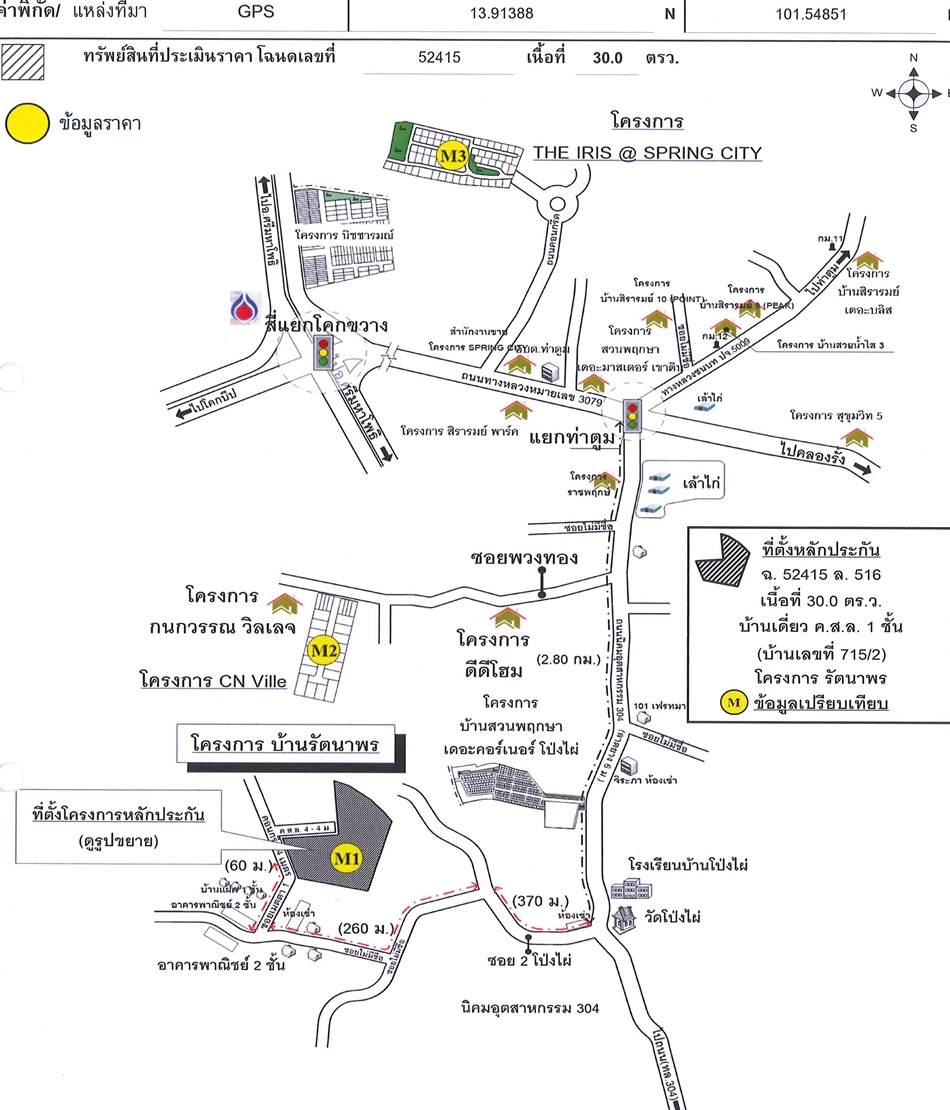 บ้านเดี่ยว บ้านรัตนาพร ปราจีนบุรี ศรีมหาโพธิ ท่าตูม 1175000