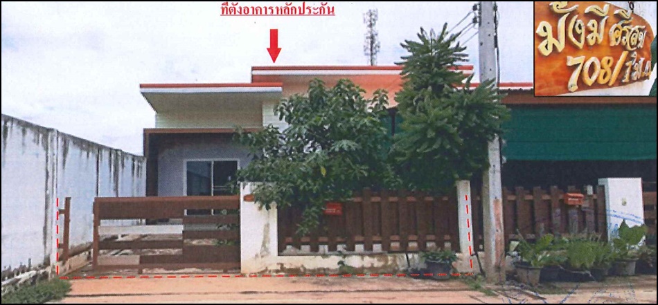 ทาวน์เฮ้าส์ สุกัญญา ปาร์ค2 ปราจีนบุรี ศรีมหาโพธิ ท่าตูม 1345000