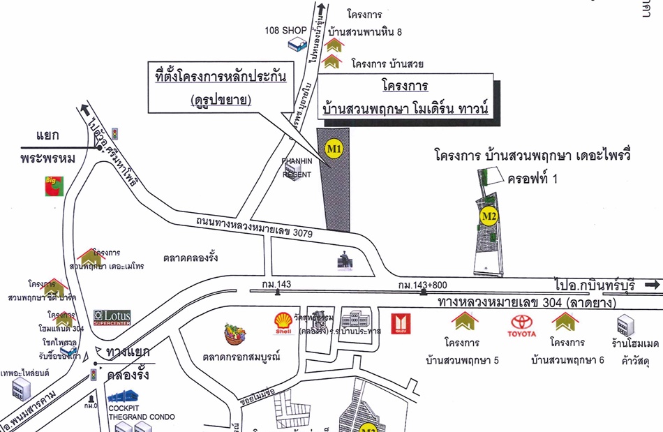 ทาวน์เฮ้าส์ พฤกษา โมเดิร์น ทาวน์ ปราจีนบุรี ศรีมหาโพธิ ท่าตูม 960000