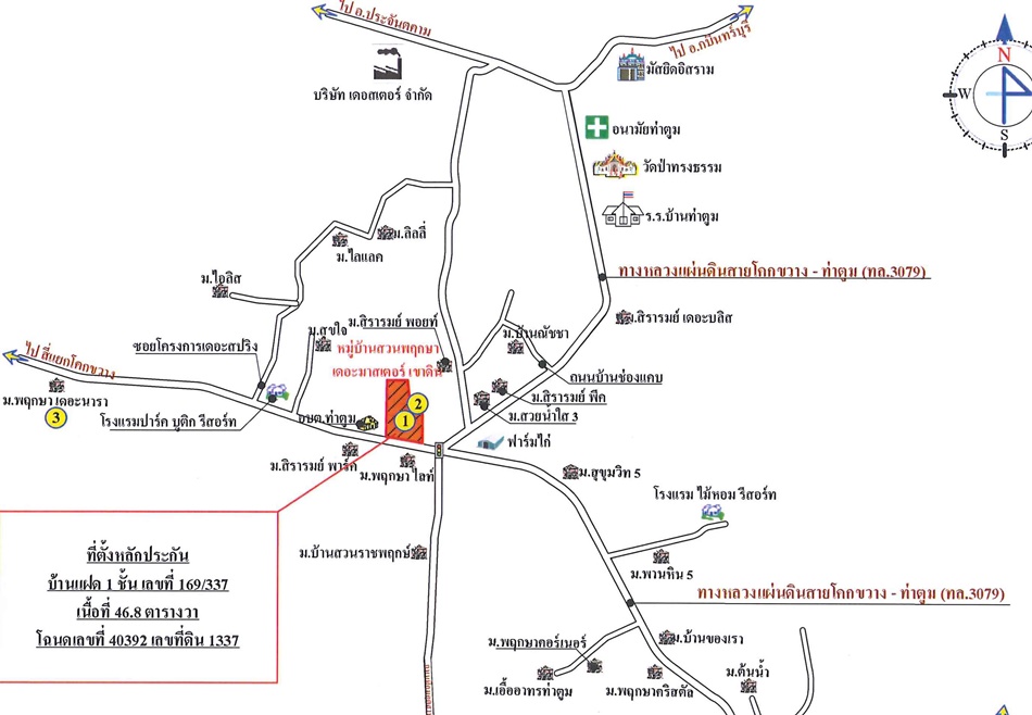 บ้านเดี่ยว สวนพฤกษา เดอะ มาสเตอร์ ปราจีนบุรี ศรีมหาโพธิ ท่าตูม 0