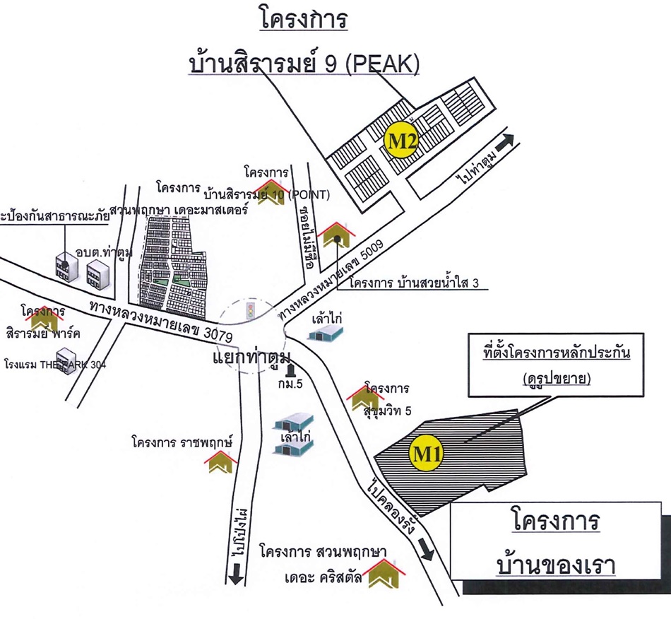 ทาวน์เฮ้าส์ บ้านของเรา เฟสเก่า ปราจีนบุรี ศรีมหาโพธิ ท่าตูม 0