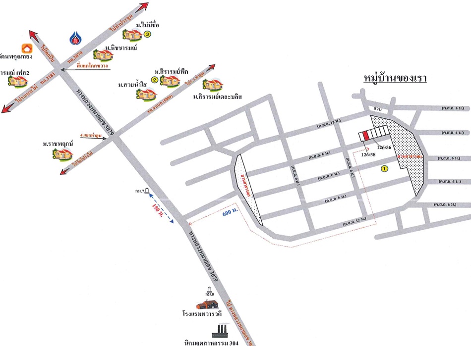ทาวน์เฮ้าส์ บ้านของเรา ปราจีนบุรี ศรีมหาโพธิ ท่าตูม 590000