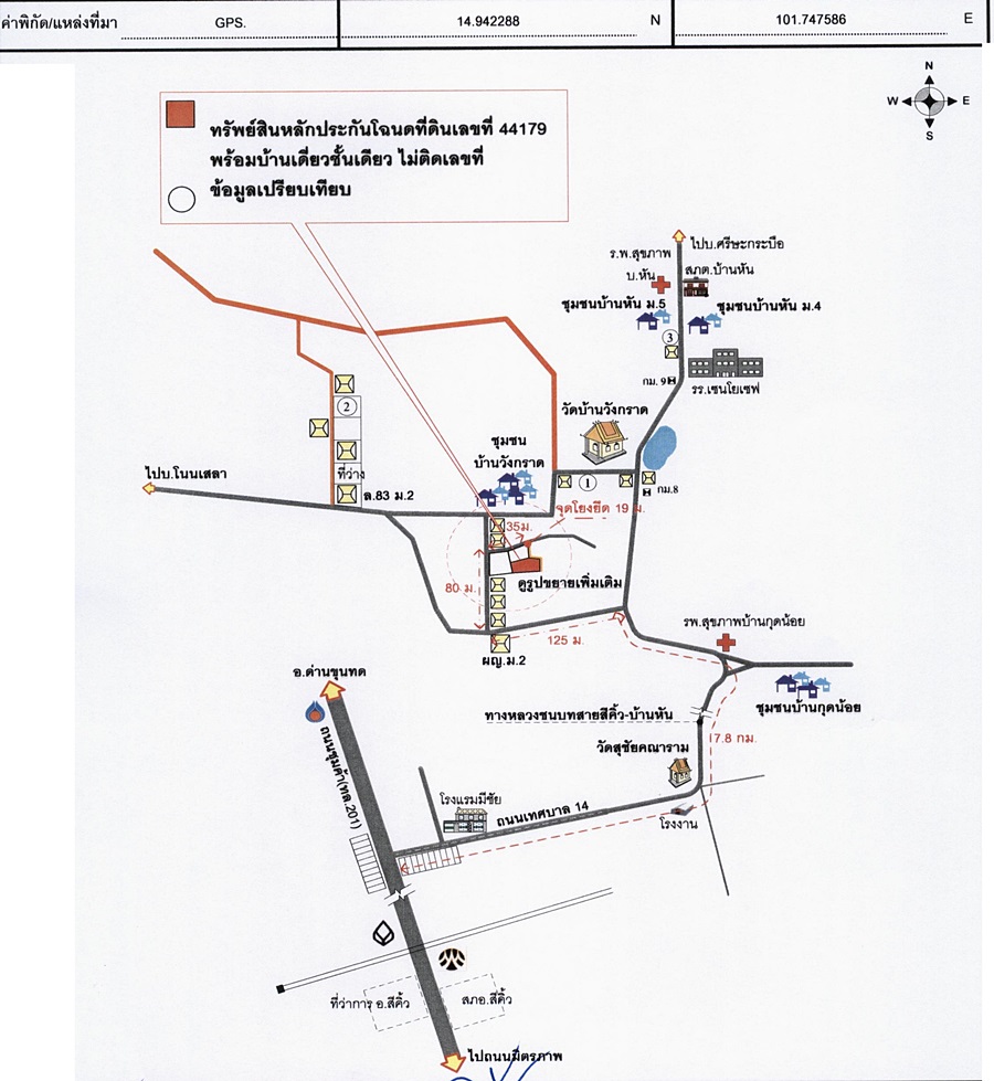 บ้านเดี่ยว นครราชสีมา สีคิ้ว กุดน้อย 715000