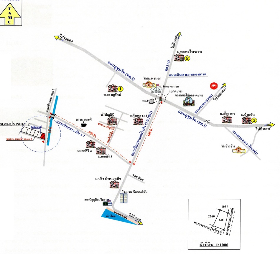 บ้านเดี่ยว สมปราถนา ระยอง เมืองระยอง ตะพง 1335000