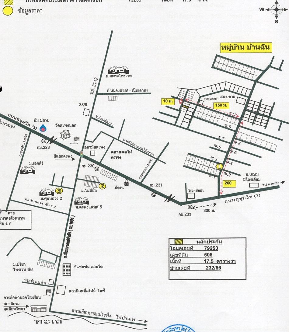 ทาวน์เฮ้าส์ บ้านฉัน ระยอง เมืองระยอง ตะพง 965000