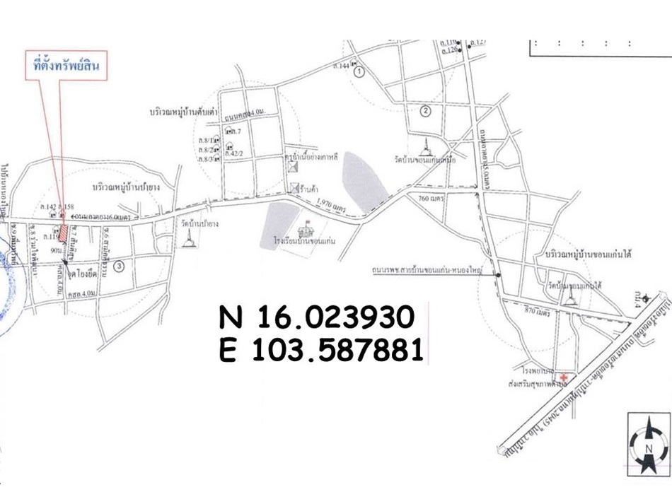 Single house Roi Et Mueang Roi Et Khon Kaen 2585000