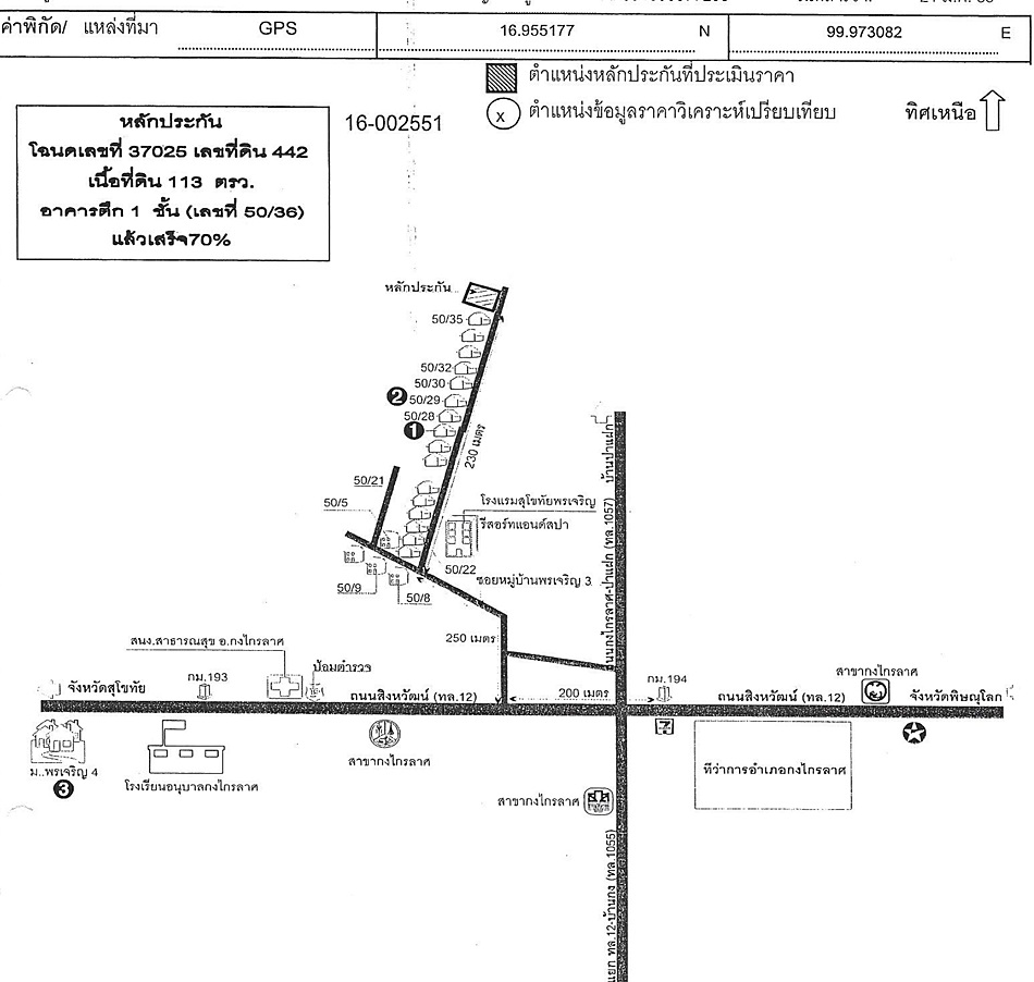 บ้านเดี่ยว หมู่บ้านพรเจริญ 3 สุโขทัย กงไกรลาศ บ้านกร่าง 2670000