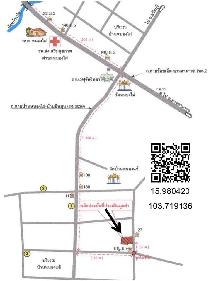 บ้านเดี่ยว บ้านหนองแข้ ร้อยเอ็ด ธวัชบุรี หนองไผ่ 0