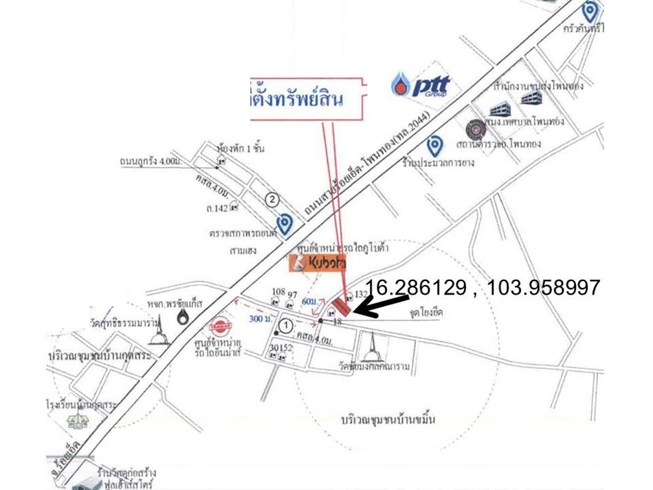 บ้านเดี่ยว ขมิ้น ร้อยเอ็ด โพนทอง สระนกแก้ว 1005000