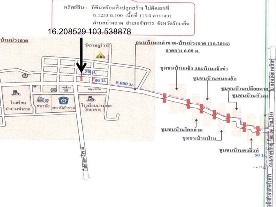 บ้านเดี่ยว ม่วงลาด ร้อยเอ็ด จังหาร ม่วงลาด 0
