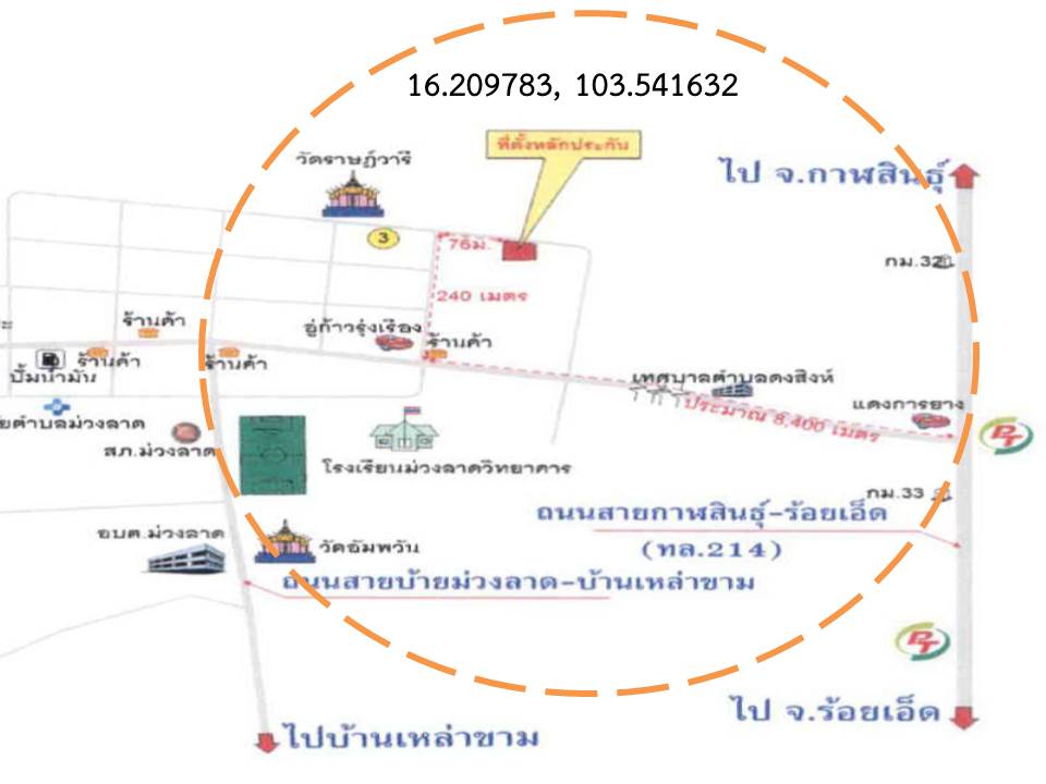 บ้านเดี่ยว ม่วงลาด ร้อยเอ็ด จังหาร ม่วงลาด 0