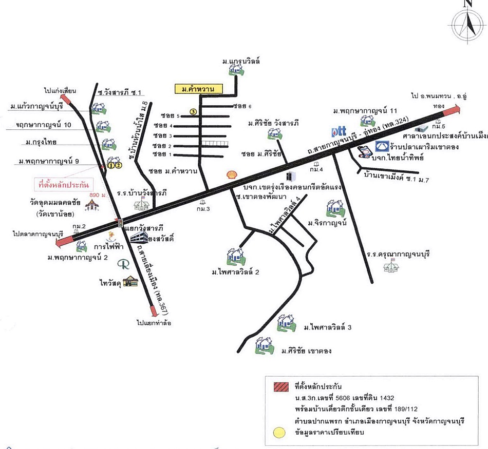 บ้านเดี่ยว พฤกษากาญจน์9 กาญจนบุรี เมืองกาญจนบุรี ปากแพรก 2350000