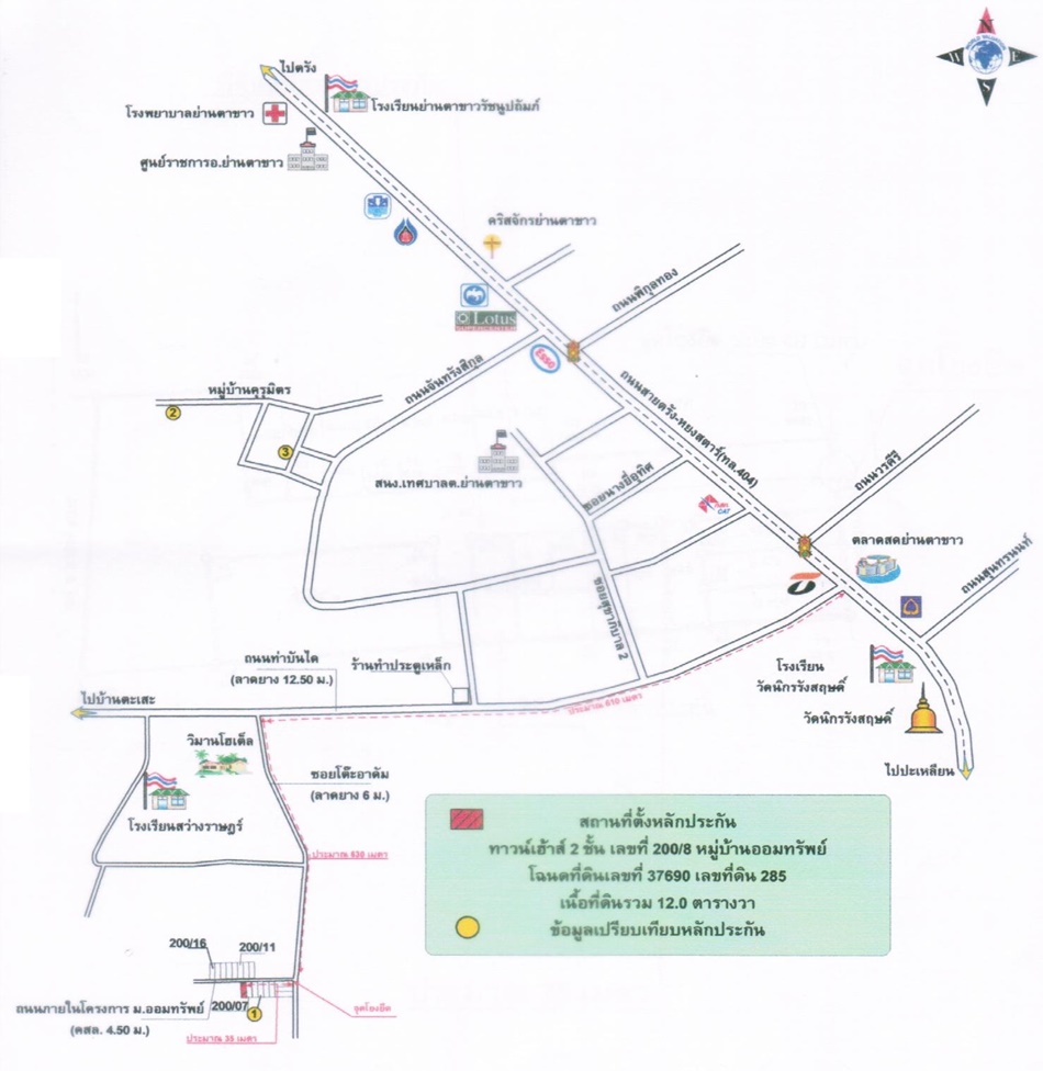 ทาวน์เฮ้าส์ ออมทรัพย์ ตรัง ย่านตาขาว ย่านตาขาว 800000