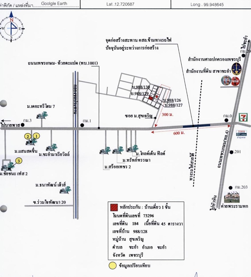 บ้านเดี่ยว สุขเจริญ เพชรบุรี ชะอำ ชะอำ 0