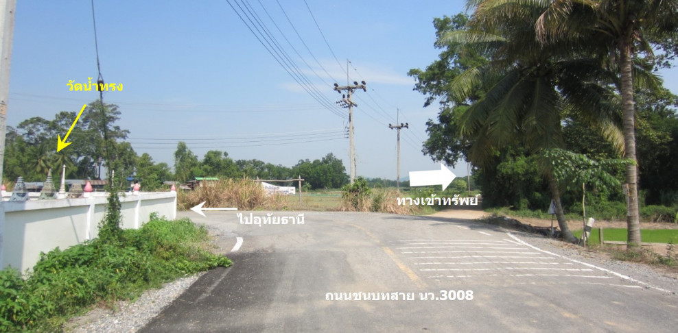 Residential land/lot Nakhon Sawan Phayuha Khiri Nam Song 418000
