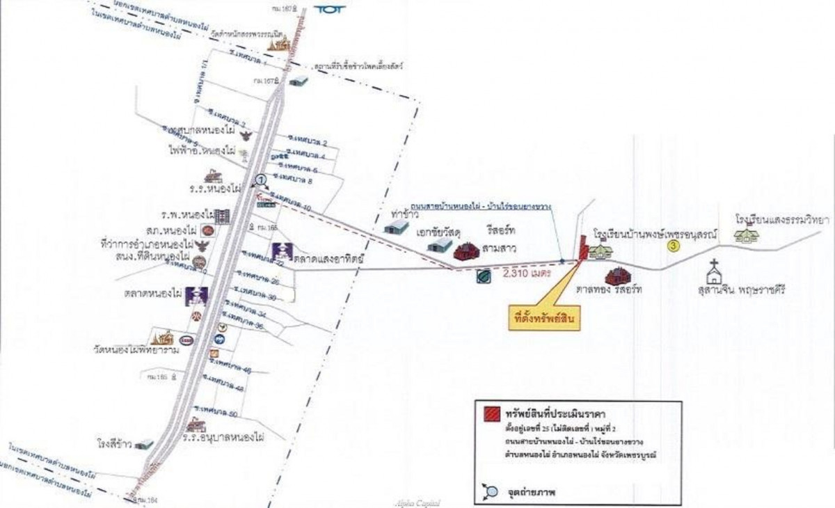 บ้านเดี่ยว เพชรบูรณ์ หนองไผ่ หนองไผ่ 7250000