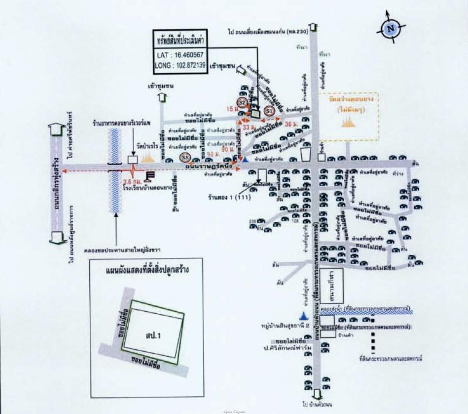 บ้านเดี่ยว ขอนแก่น เมืองขอนแก่น ศิลา 1050000