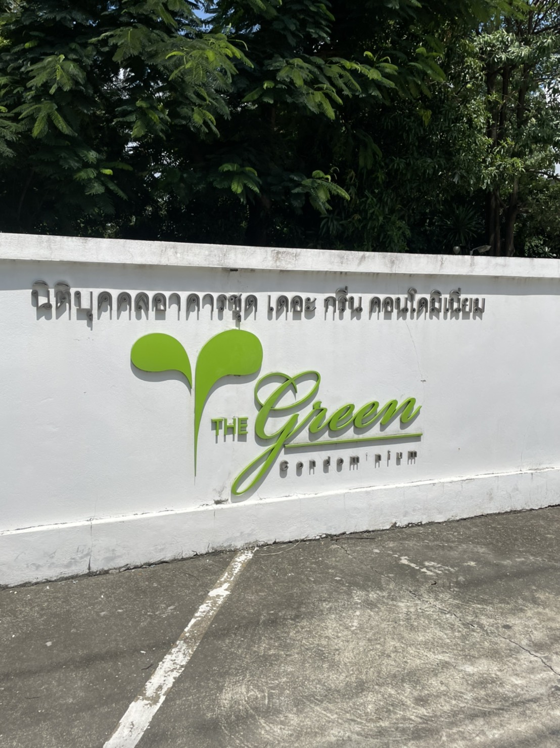 คอนโด กรุงเทพมหานคร พระโขนง บางจาก 1250000