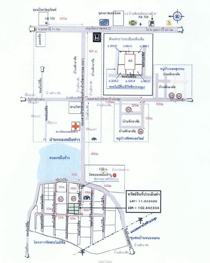 อาคารพาณิชย์ อุดรธานี เมืองอุดรธานี โนนสูง 2660000