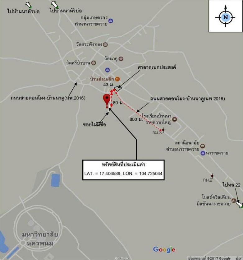 บ้านเดี่ยว นครพนม เมืองนครพนม นาราชควาย 1300000