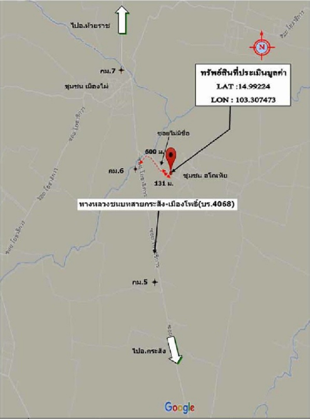 บ้านเดี่ยว บุรีรัมย์ กระสัง เมืองไผ่ 585002