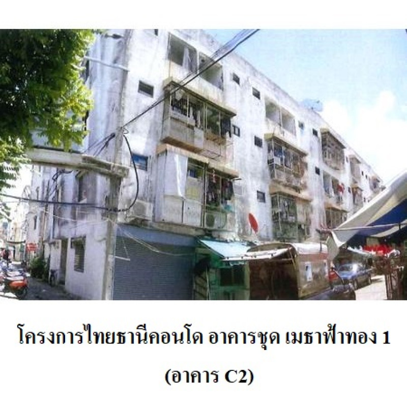 คอนโด ไทยธานี คอนโด กรุงเทพมหานคร สายไหม สายไหม 121400