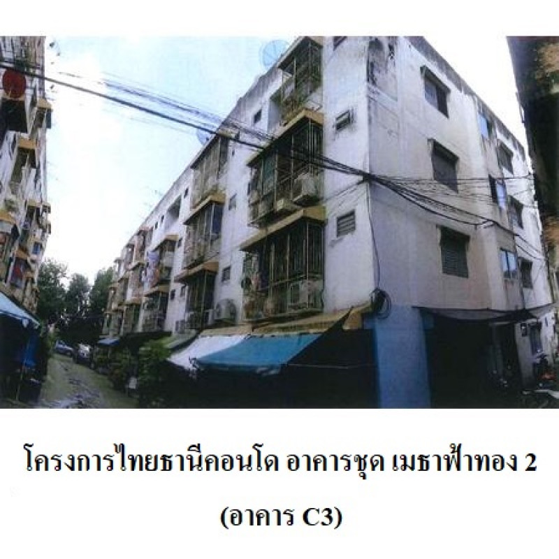 คอนโด ไทยธานี คอนโด กรุงเทพมหานคร สายไหม สายไหม 111200