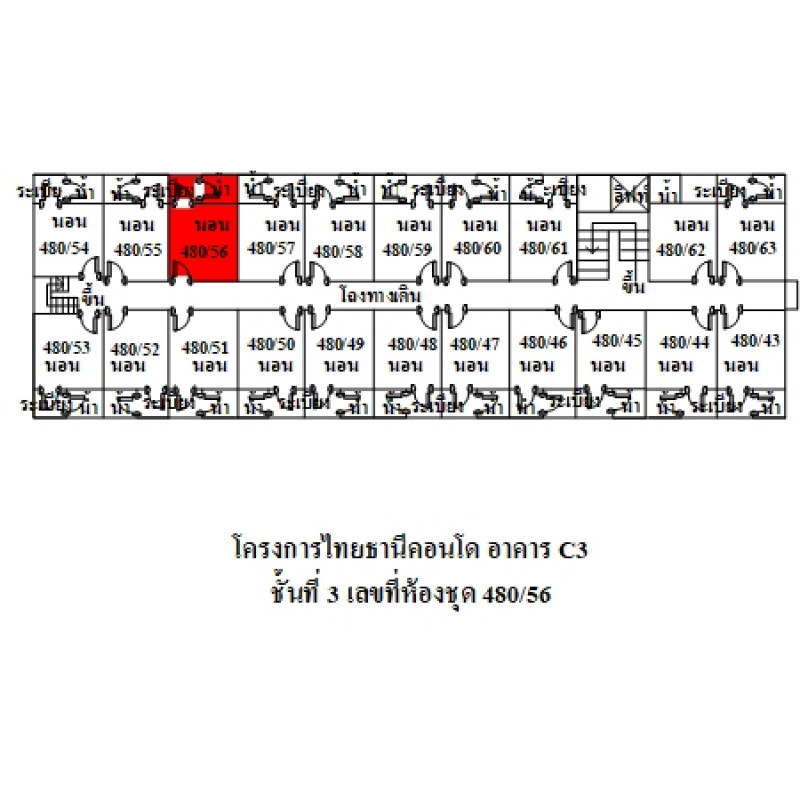 คอนโด ไทยธานี คอนโด กรุงเทพมหานคร สายไหม สายไหม 121400